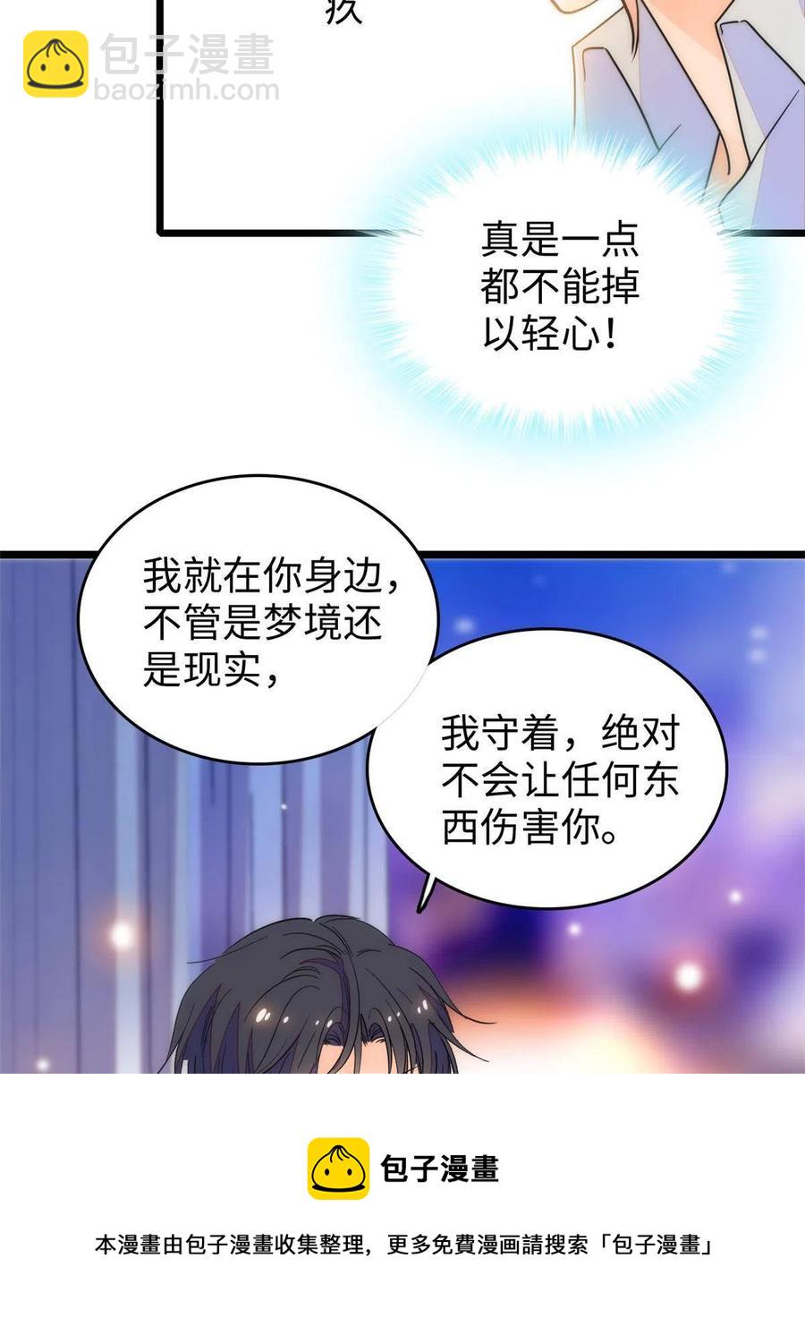 206 蔺洲，你不要脸！(1/2)-第212话