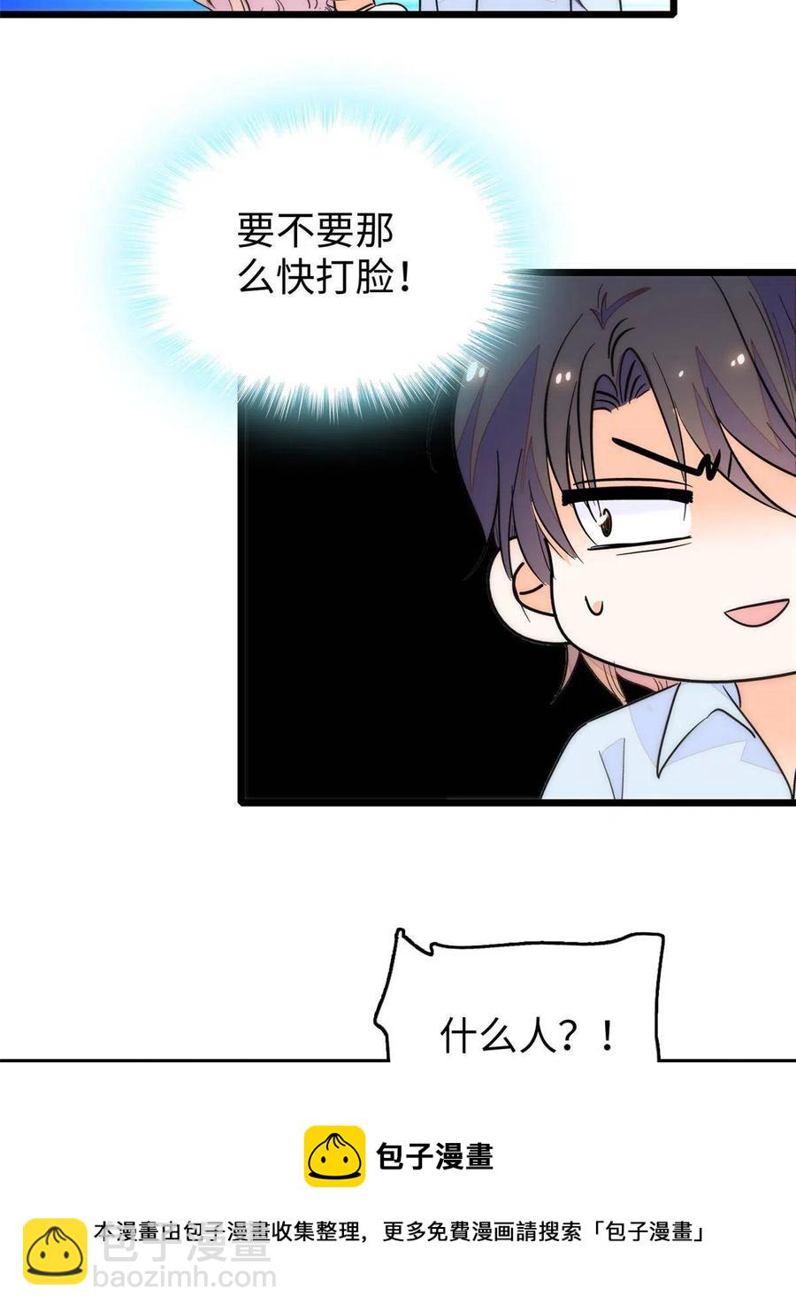 206 蔺洲，你不要脸！(1/2)-第212话