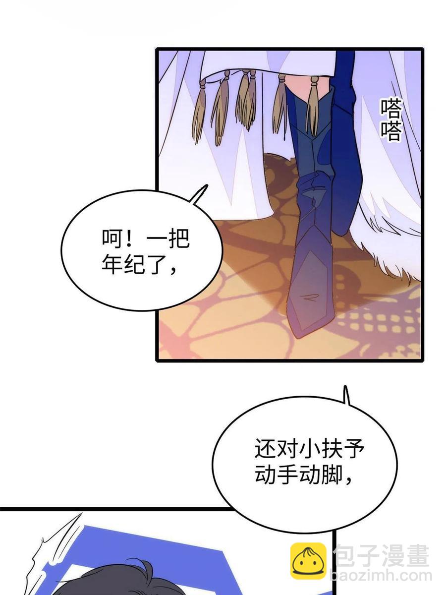 206 蔺洲，你不要脸！(1/2)-第212话