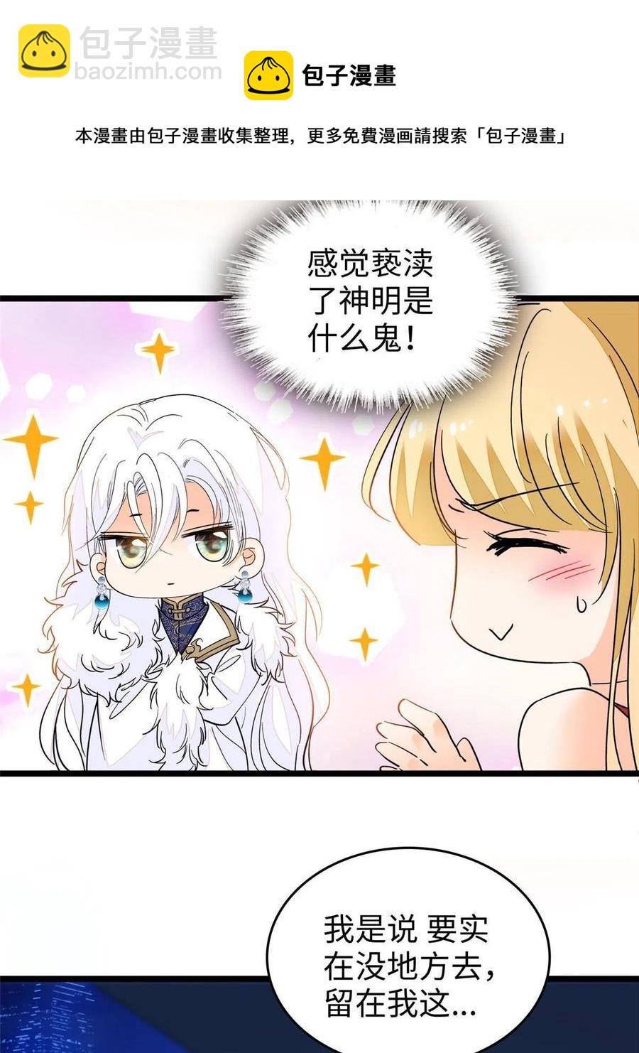 206 蔺洲，你不要脸！(1/2)-第212话