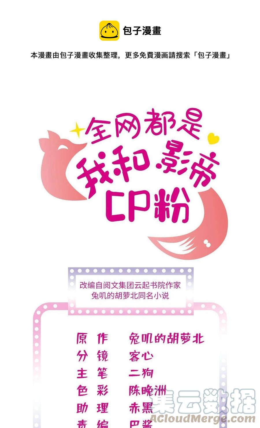 208 和这个世界说再见吧(1/2)-第214话