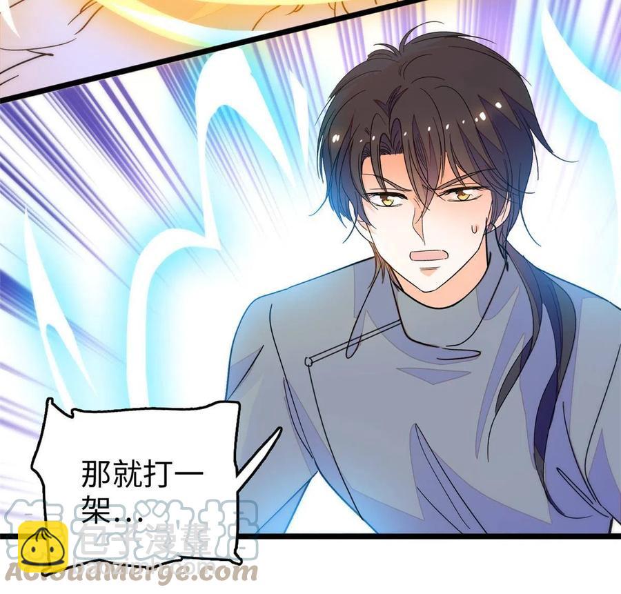 208 和这个世界说再见吧(1/2)-第214话