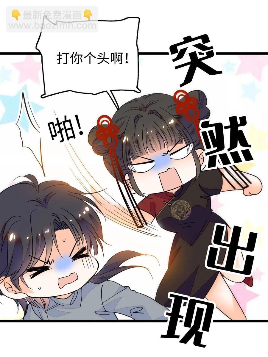 208 和这个世界说再见吧(1/2)-第214话