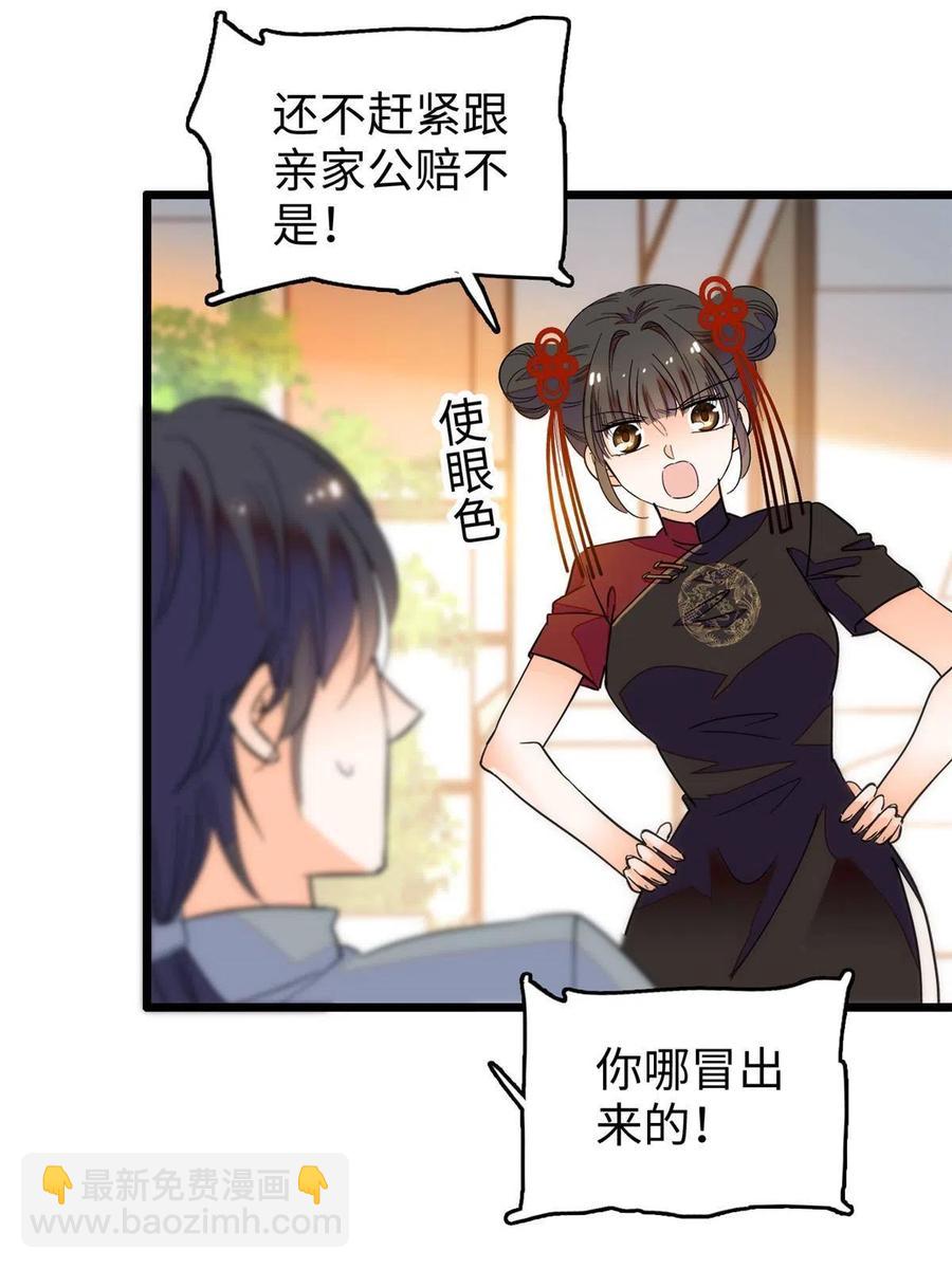 208 和这个世界说再见吧(1/2)-第214话