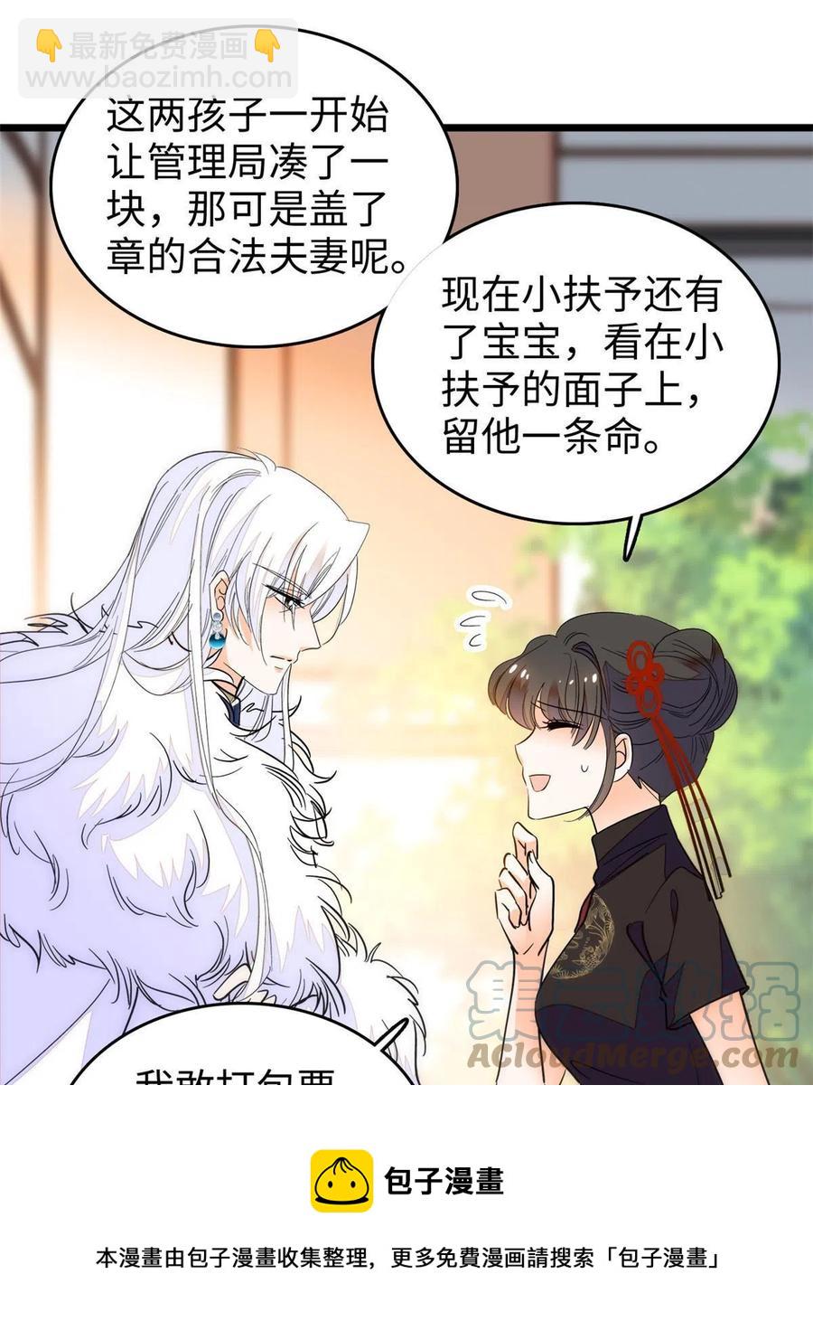 208 和这个世界说再见吧(1/2)-第214话