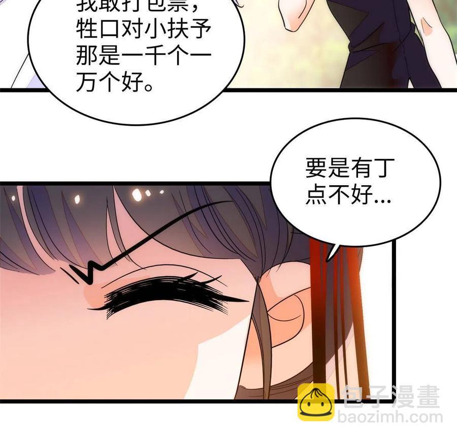 208 和这个世界说再见吧(1/2)-第214话