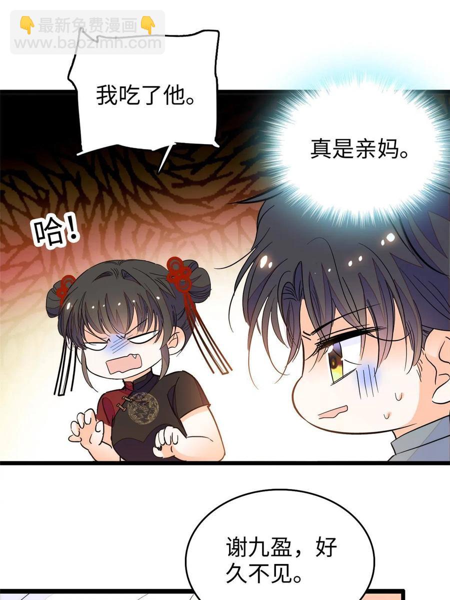 208 和这个世界说再见吧(1/2)-第214话