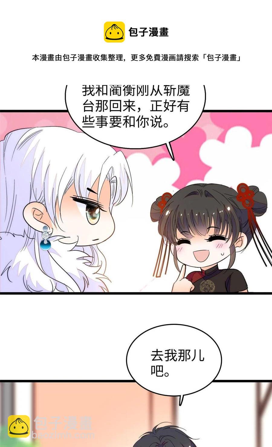 208 和这个世界说再见吧(1/2)-第214话