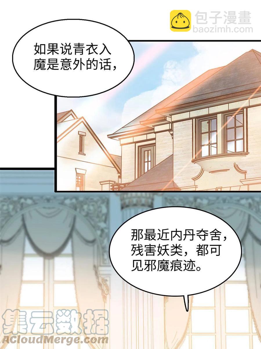 208 和这个世界说再见吧(1/2)-第214话