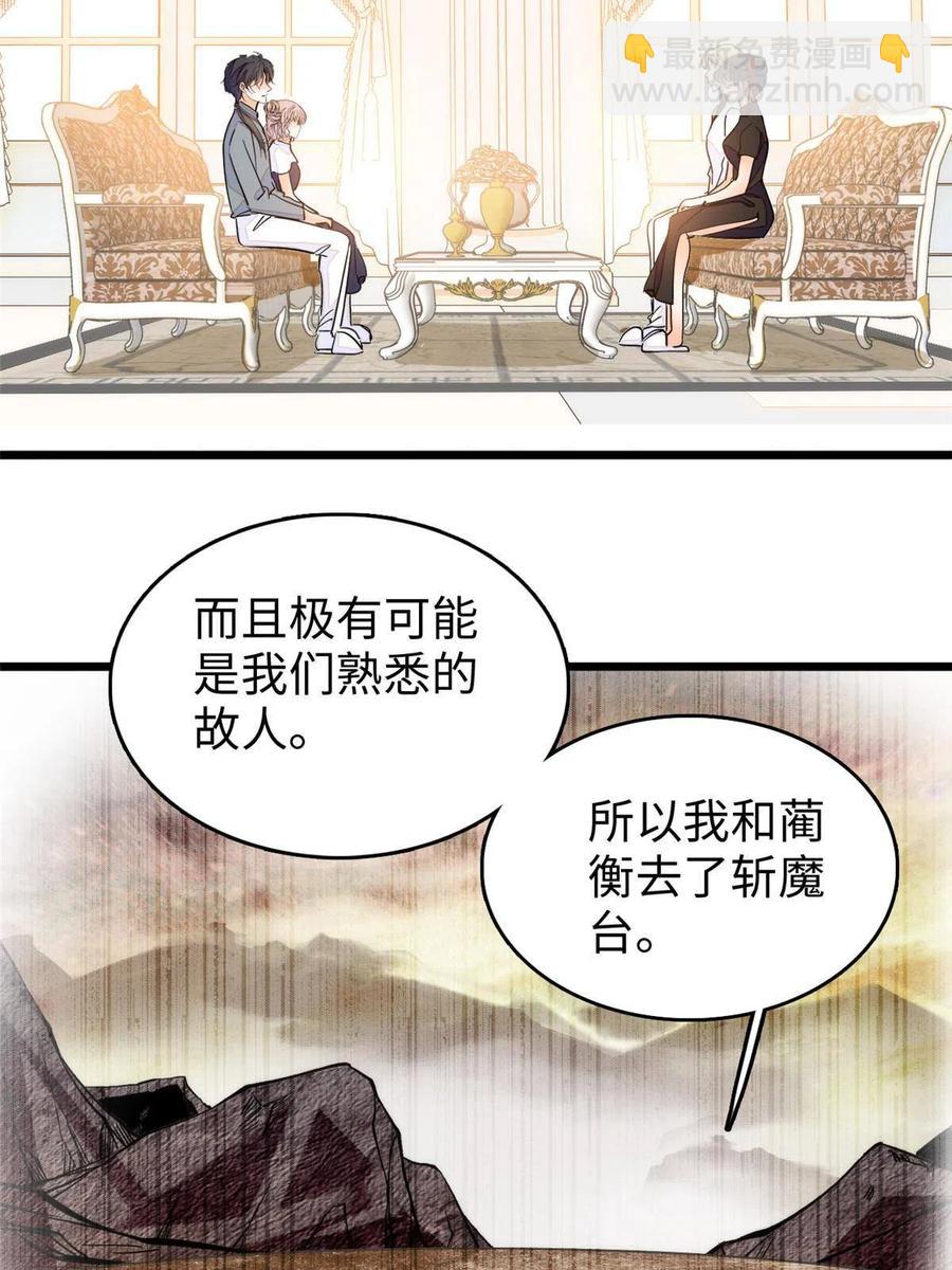 208 和这个世界说再见吧(1/2)-第214话