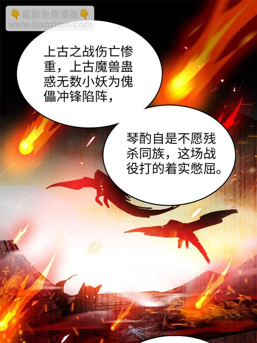 208 和这个世界说再见吧(1/2)-第214话
