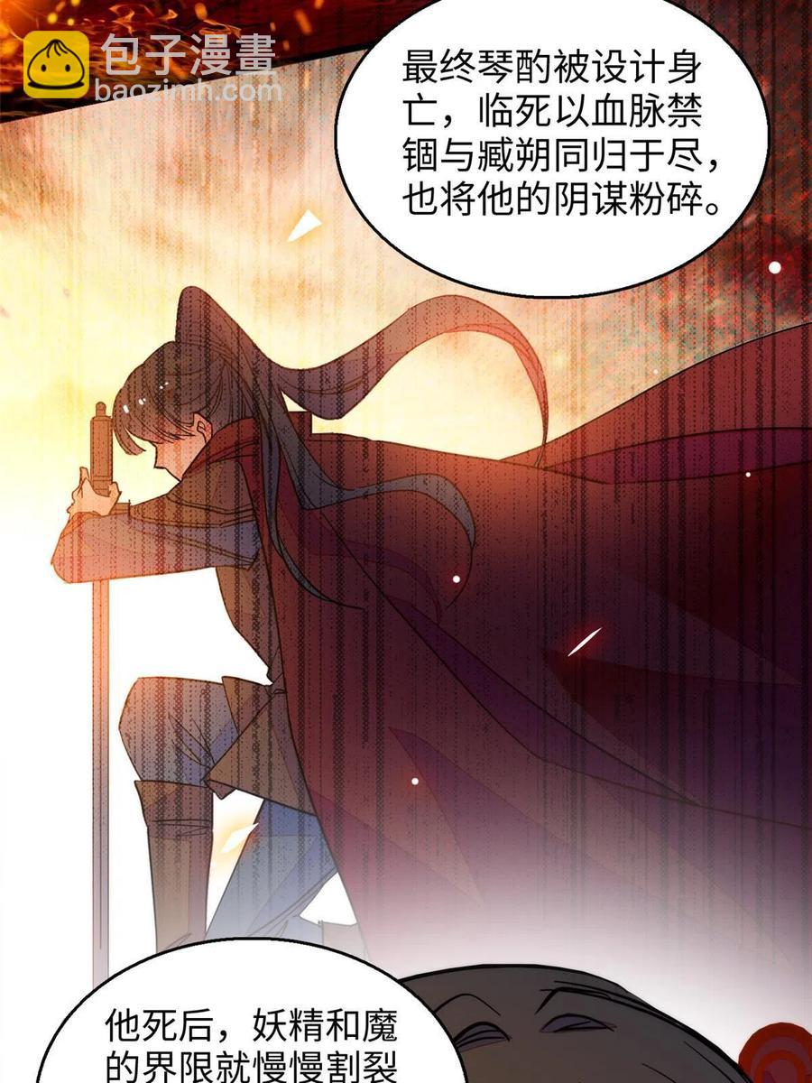 208 和这个世界说再见吧(1/2)-第214话