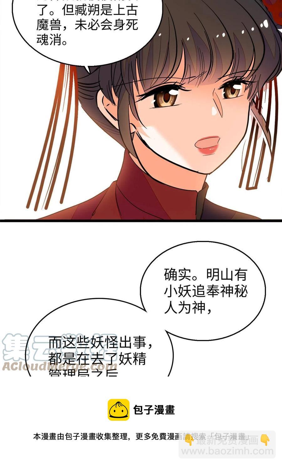 208 和这个世界说再见吧(1/2)-第214话