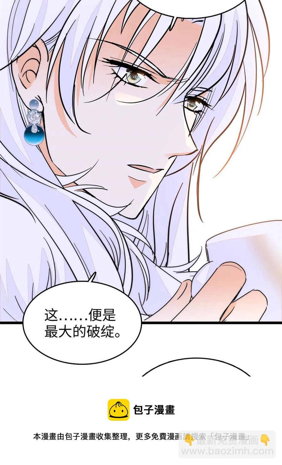 208 和这个世界说再见吧(1/2)-第214话