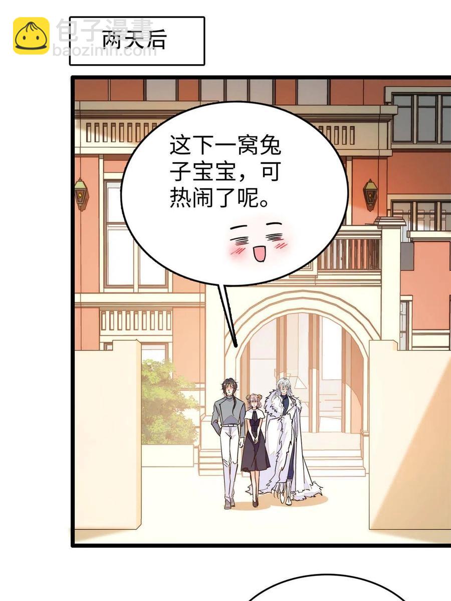 208 和这个世界说再见吧(1/2)-第214话