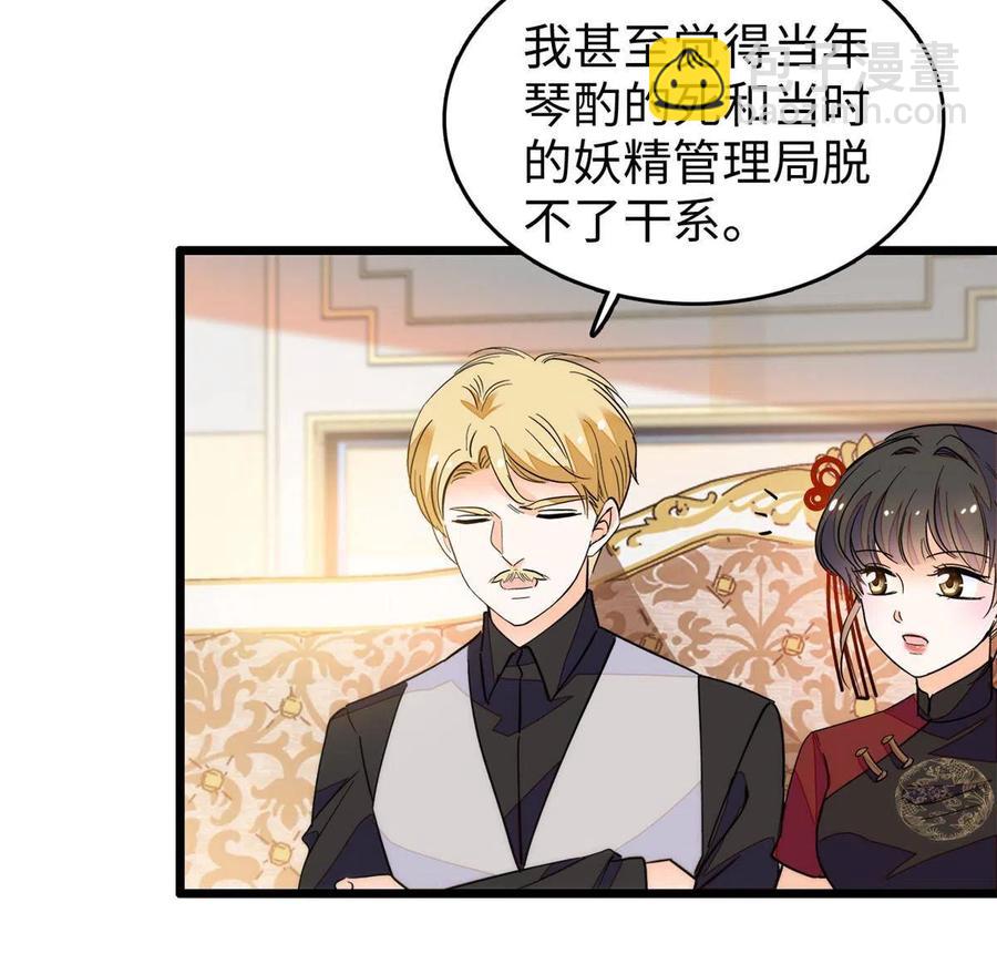 208 和这个世界说再见吧(1/2)-第214话