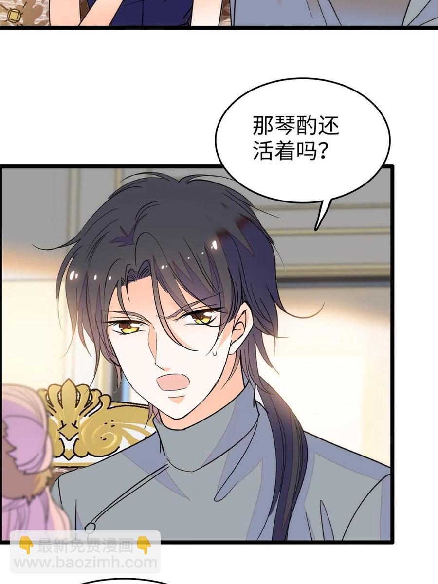 208 和这个世界说再见吧(1/2)-第214话