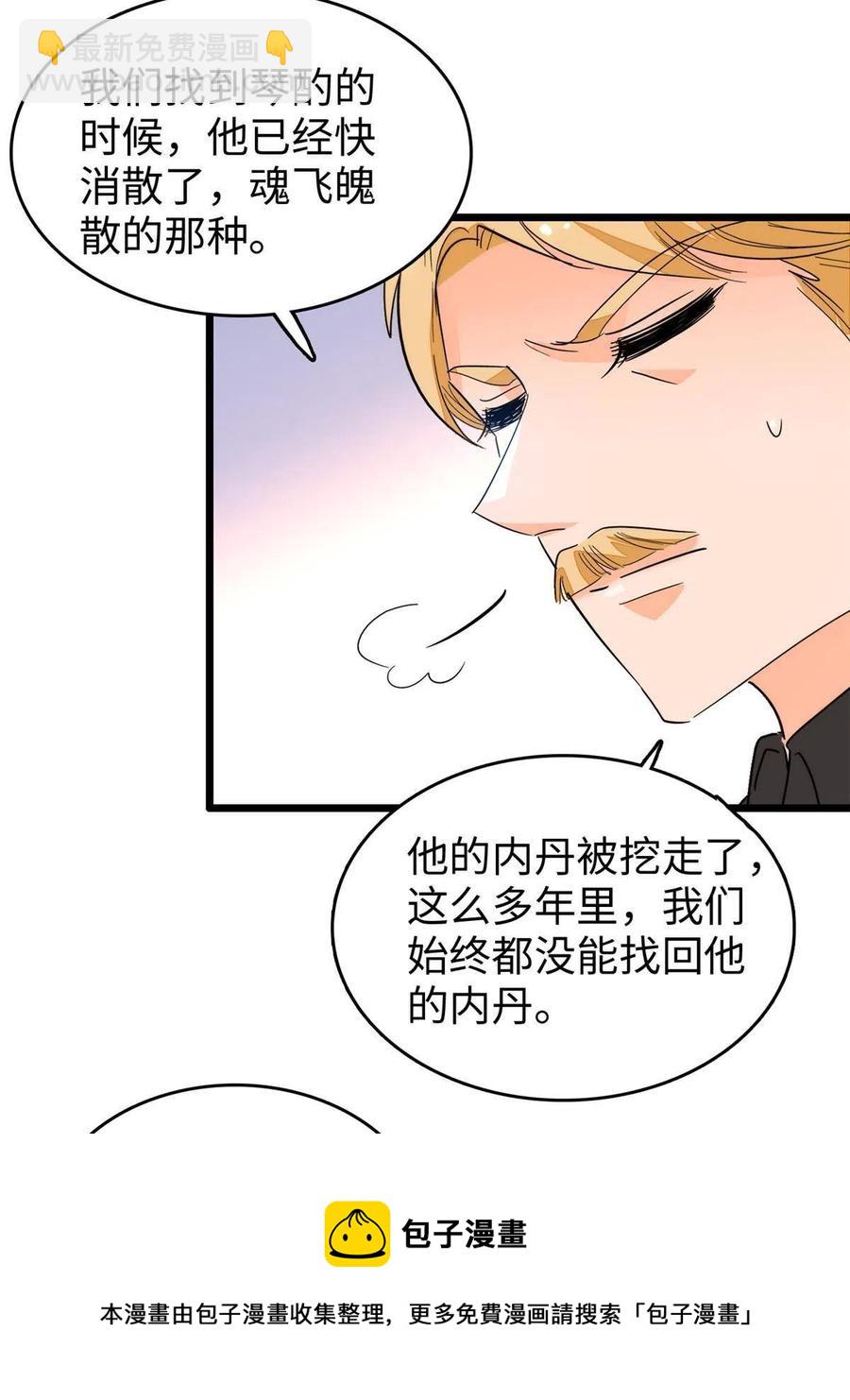 208 和这个世界说再见吧(1/2)-第214话