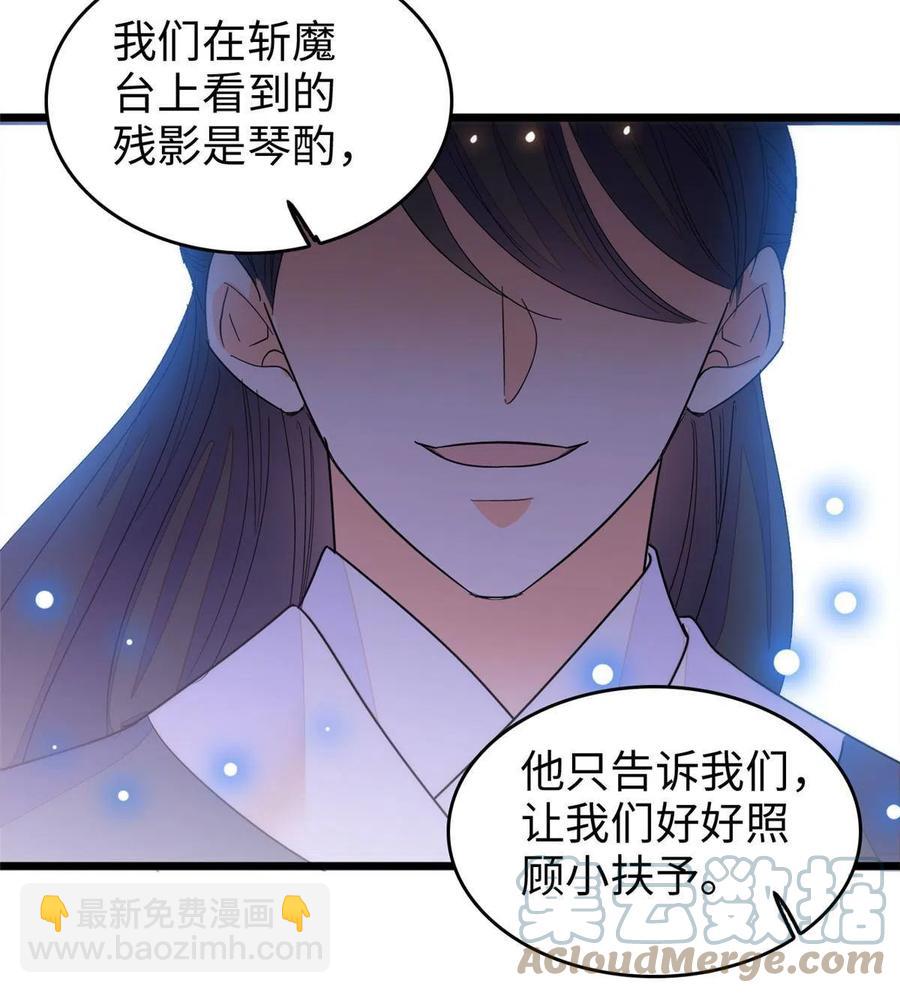 208 和这个世界说再见吧(1/2)-第214话