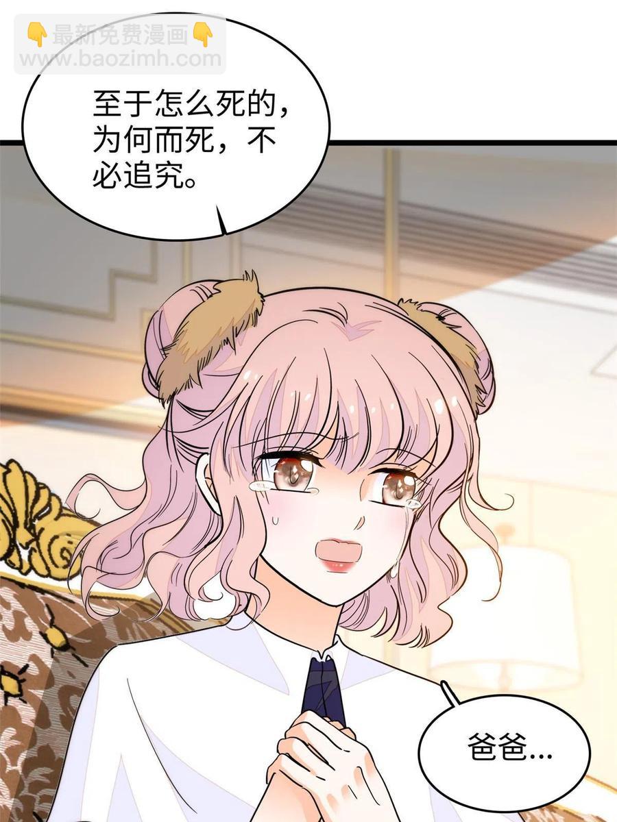 208 和这个世界说再见吧(1/2)-第214话