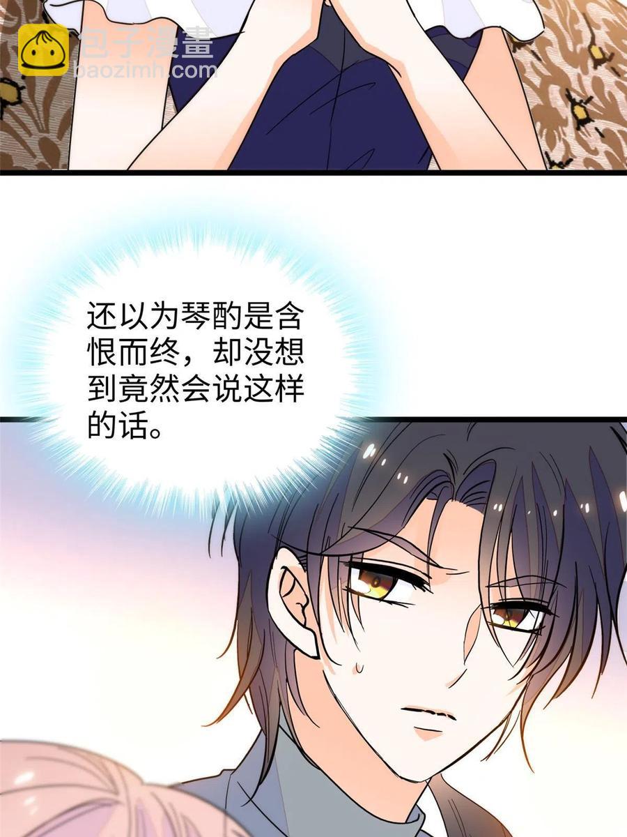 208 和这个世界说再见吧(1/2)-第214话