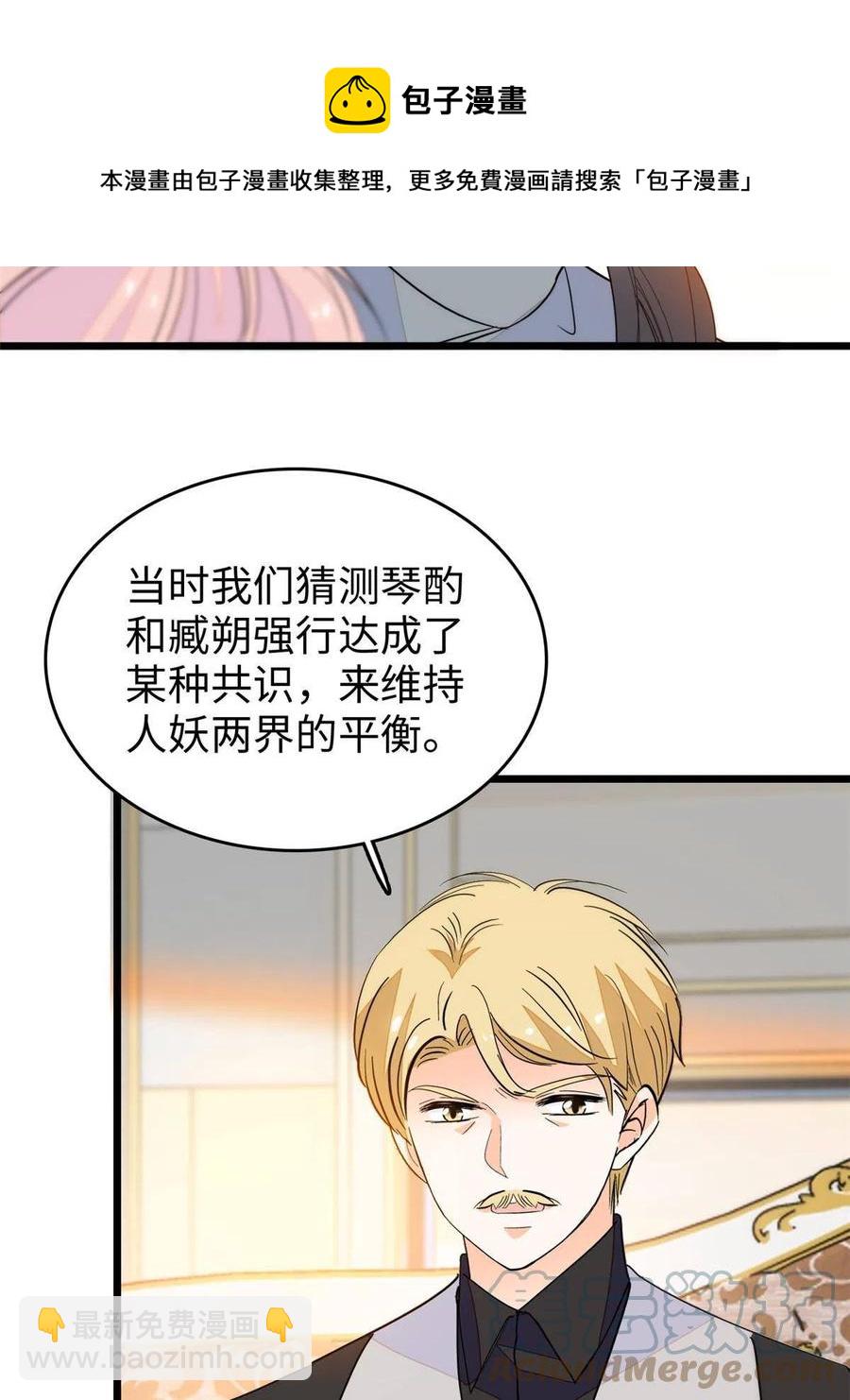 208 和这个世界说再见吧(1/2)-第214话