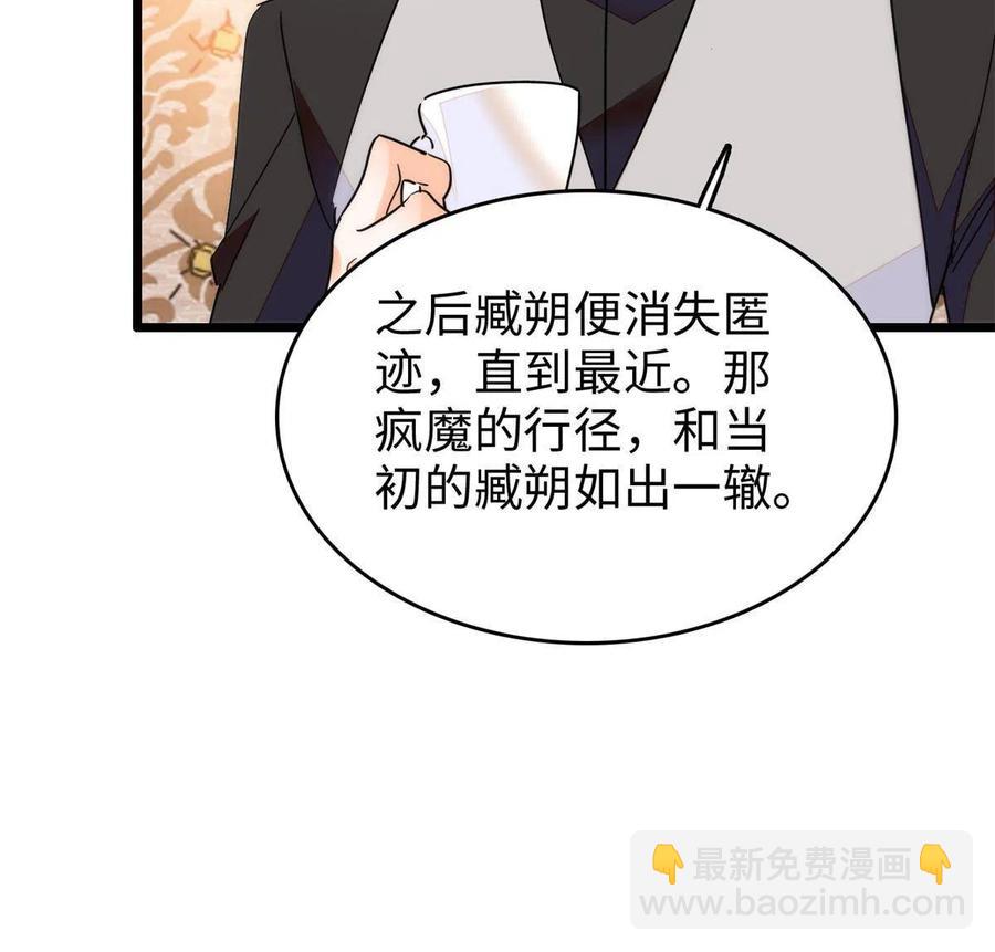 208 和这个世界说再见吧(1/2)-第214话