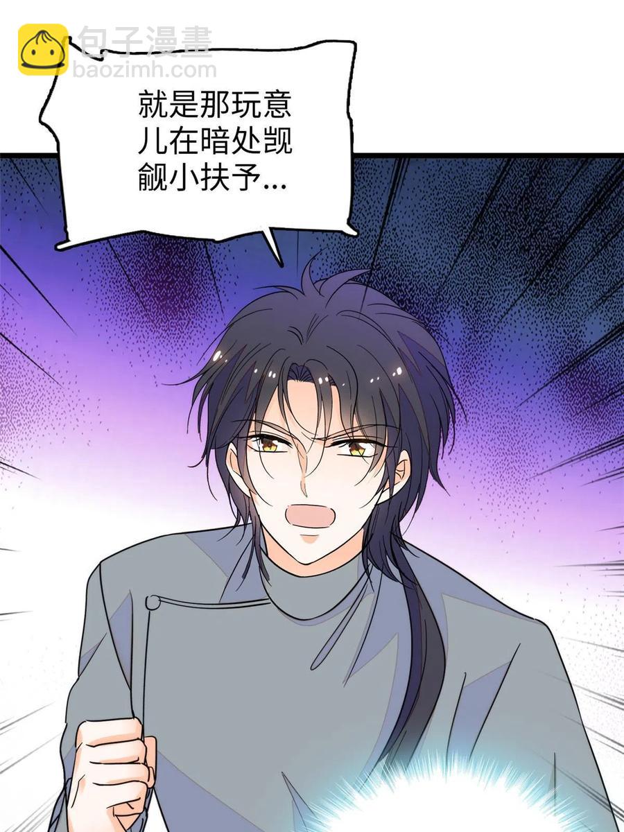 208 和这个世界说再见吧(1/2)-第214话