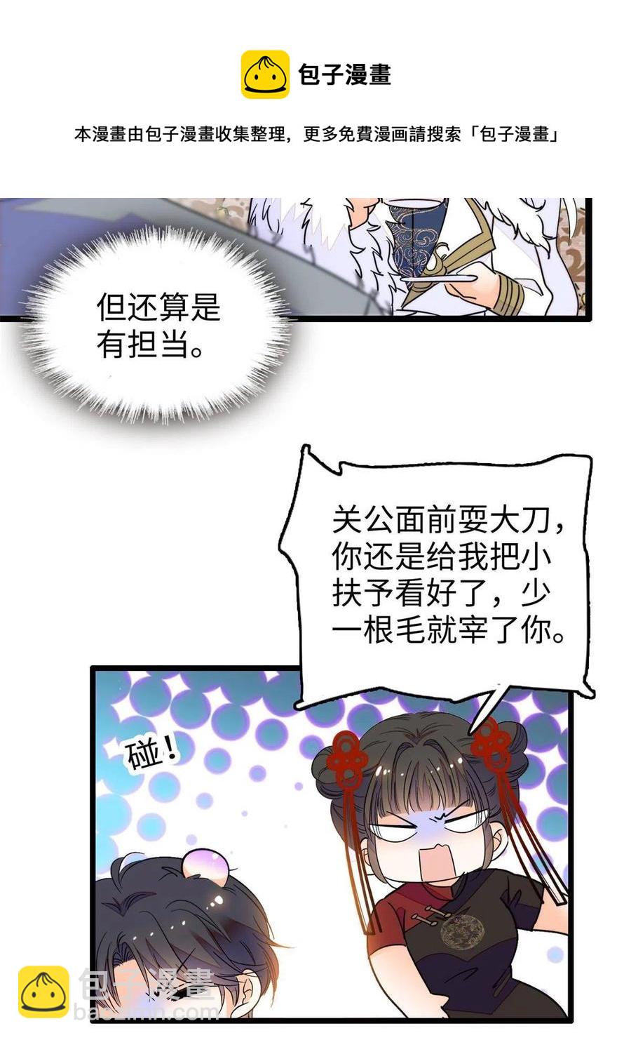 208 和这个世界说再见吧(1/2)-第214话