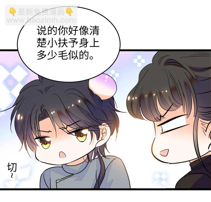 208 和这个世界说再见吧(1/2)-第214话