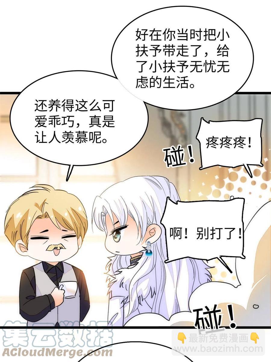 208 和这个世界说再见吧(1/2)-第214话