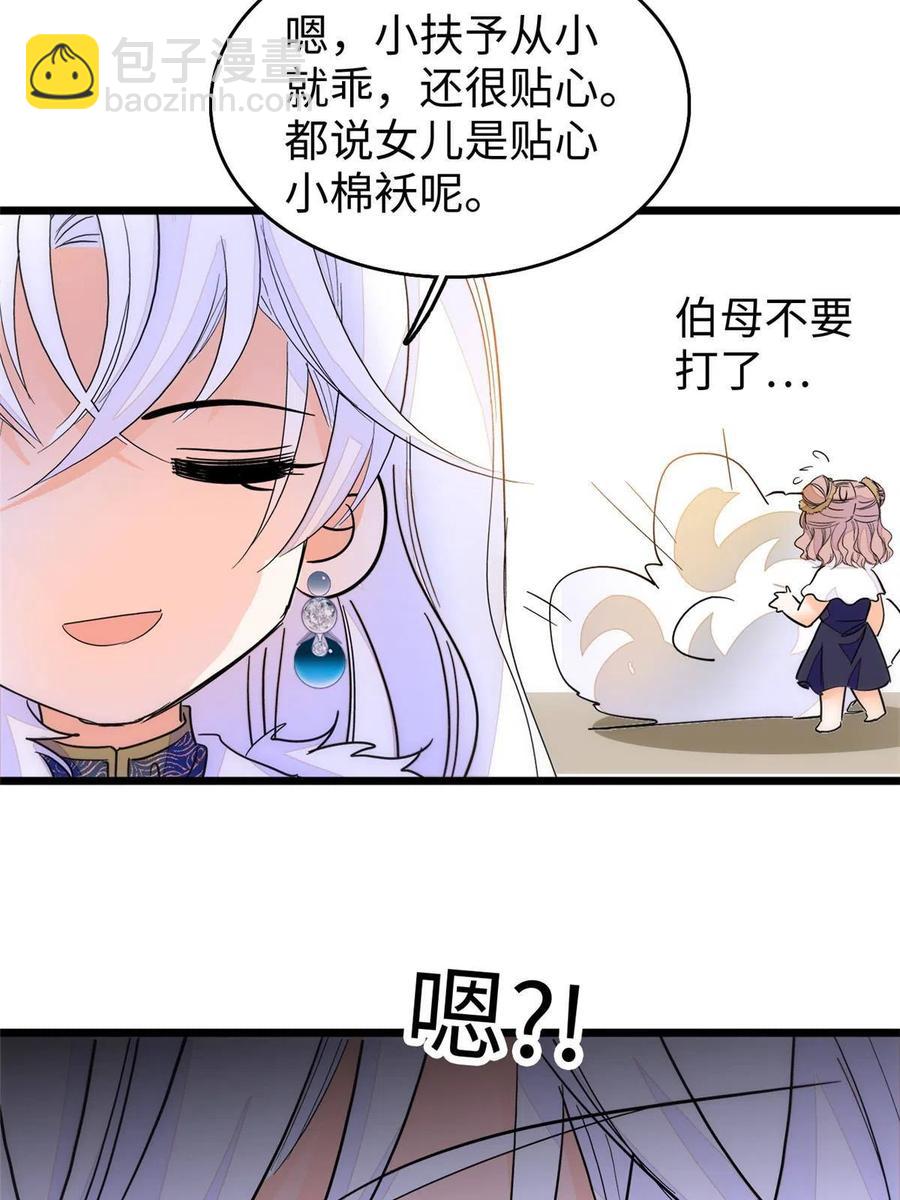 208 和这个世界说再见吧(1/2)-第214话