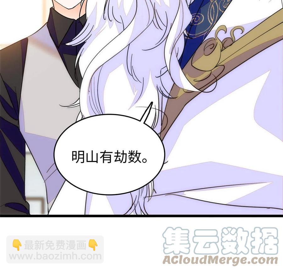 208 和这个世界说再见吧(1/2)-第214话