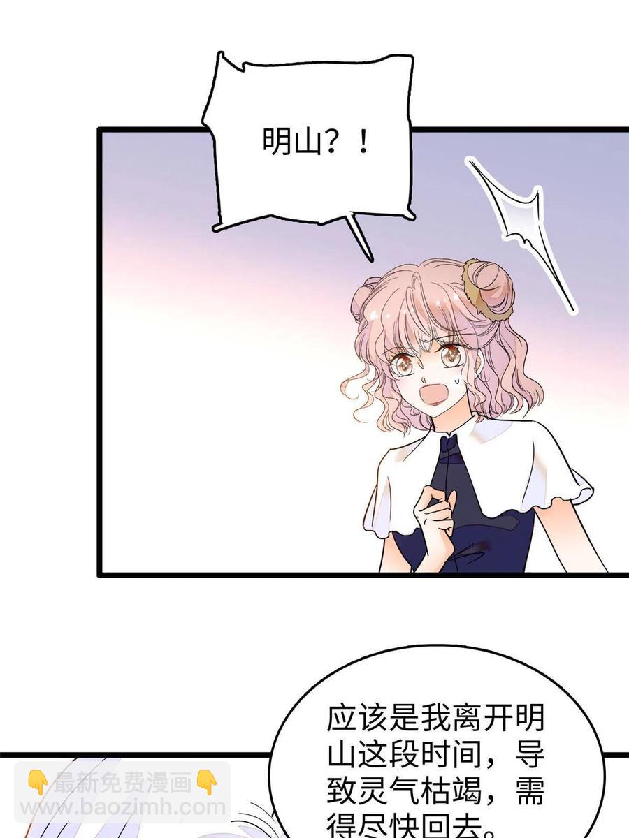 208 和这个世界说再见吧(1/2)-第214话