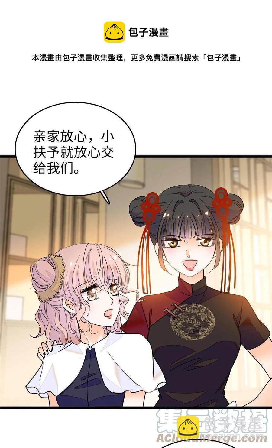 208 和这个世界说再见吧(1/2)-第214话