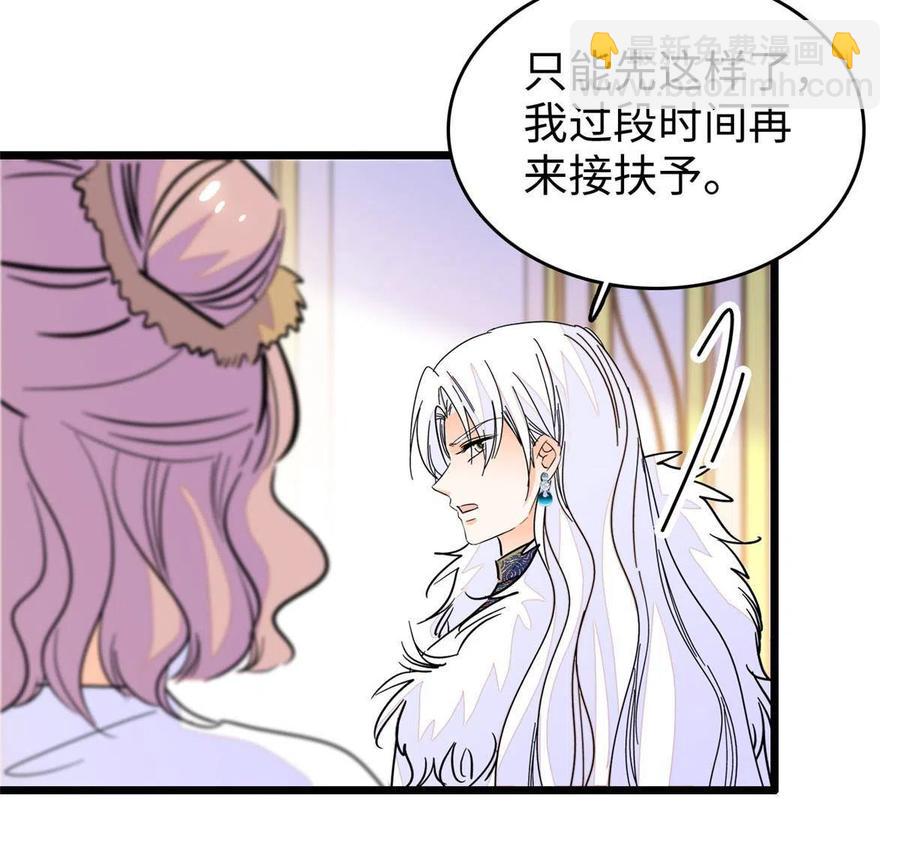208 和这个世界说再见吧(1/2)-第214话