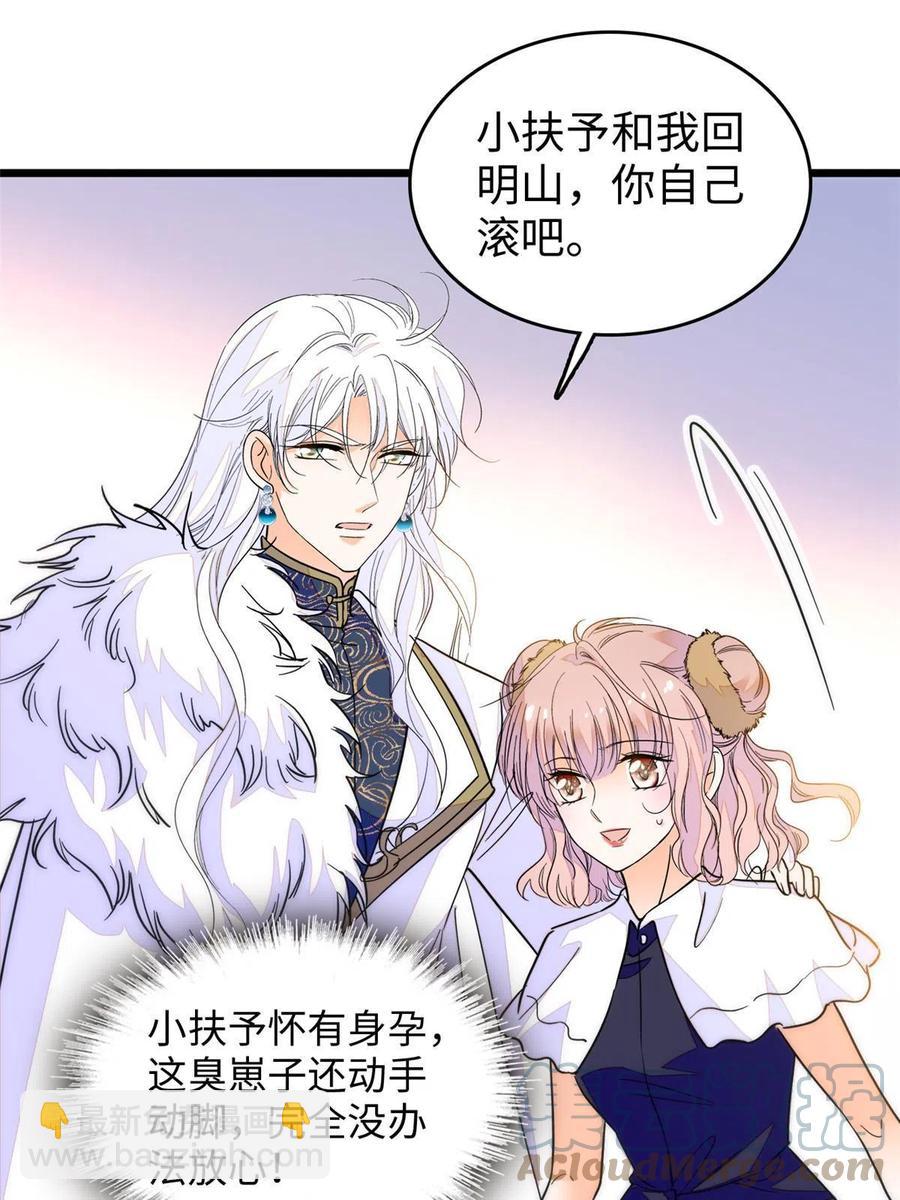 208 和这个世界说再见吧(1/2)-第214话