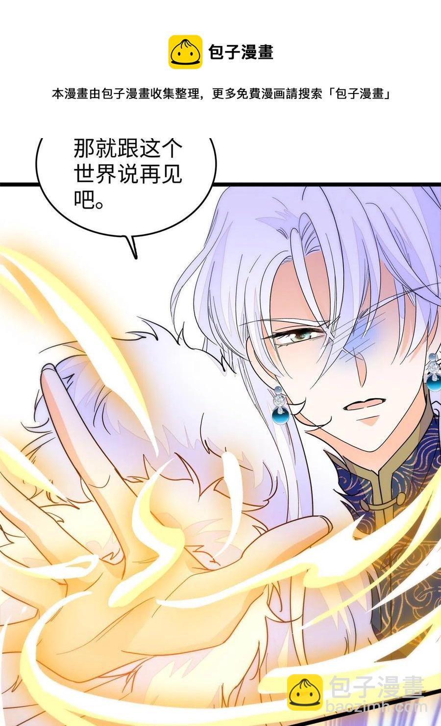 208 和这个世界说再见吧(1/2)-第214话