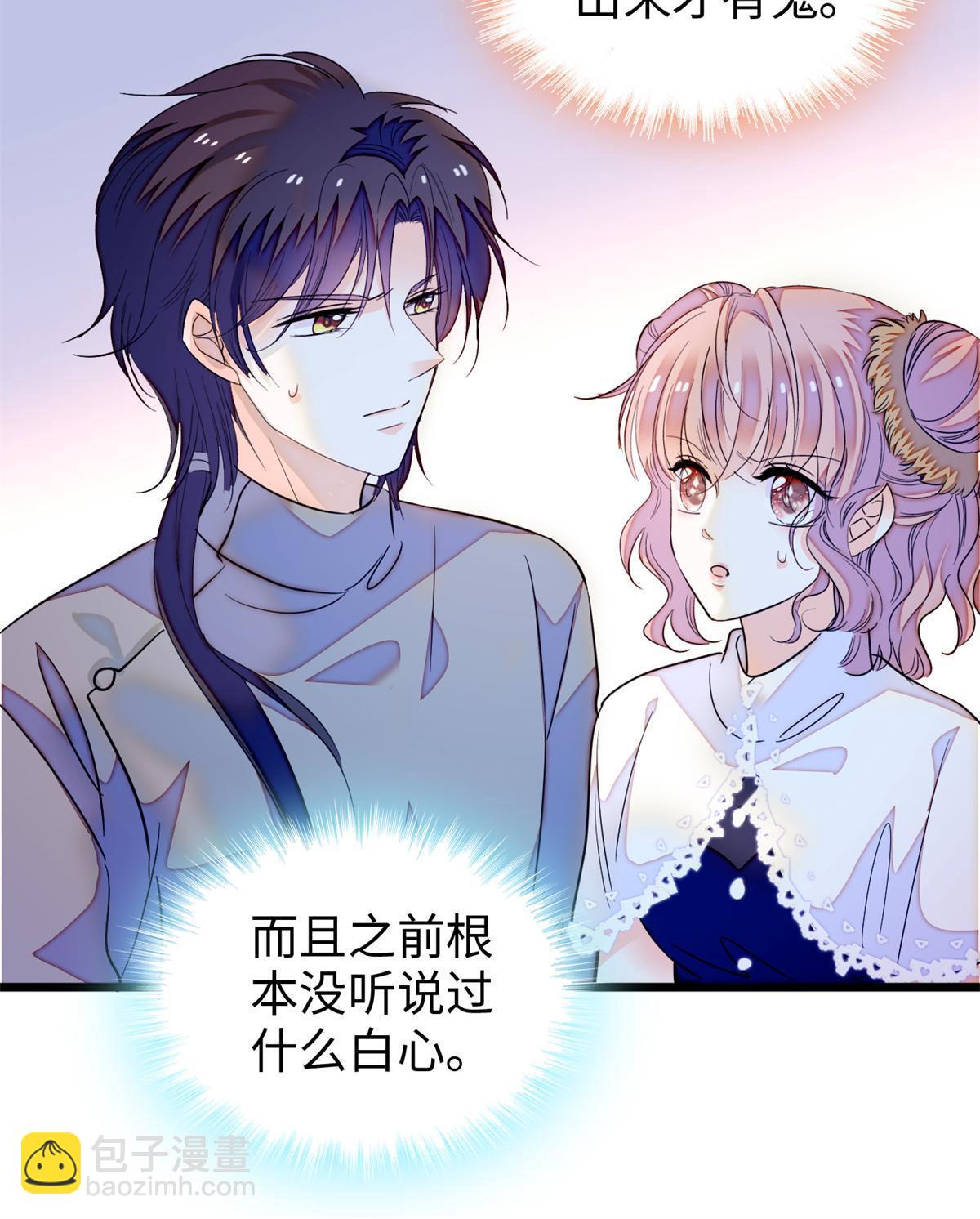 210 凑成昼夜CP的真正理由(1/2)-第216话