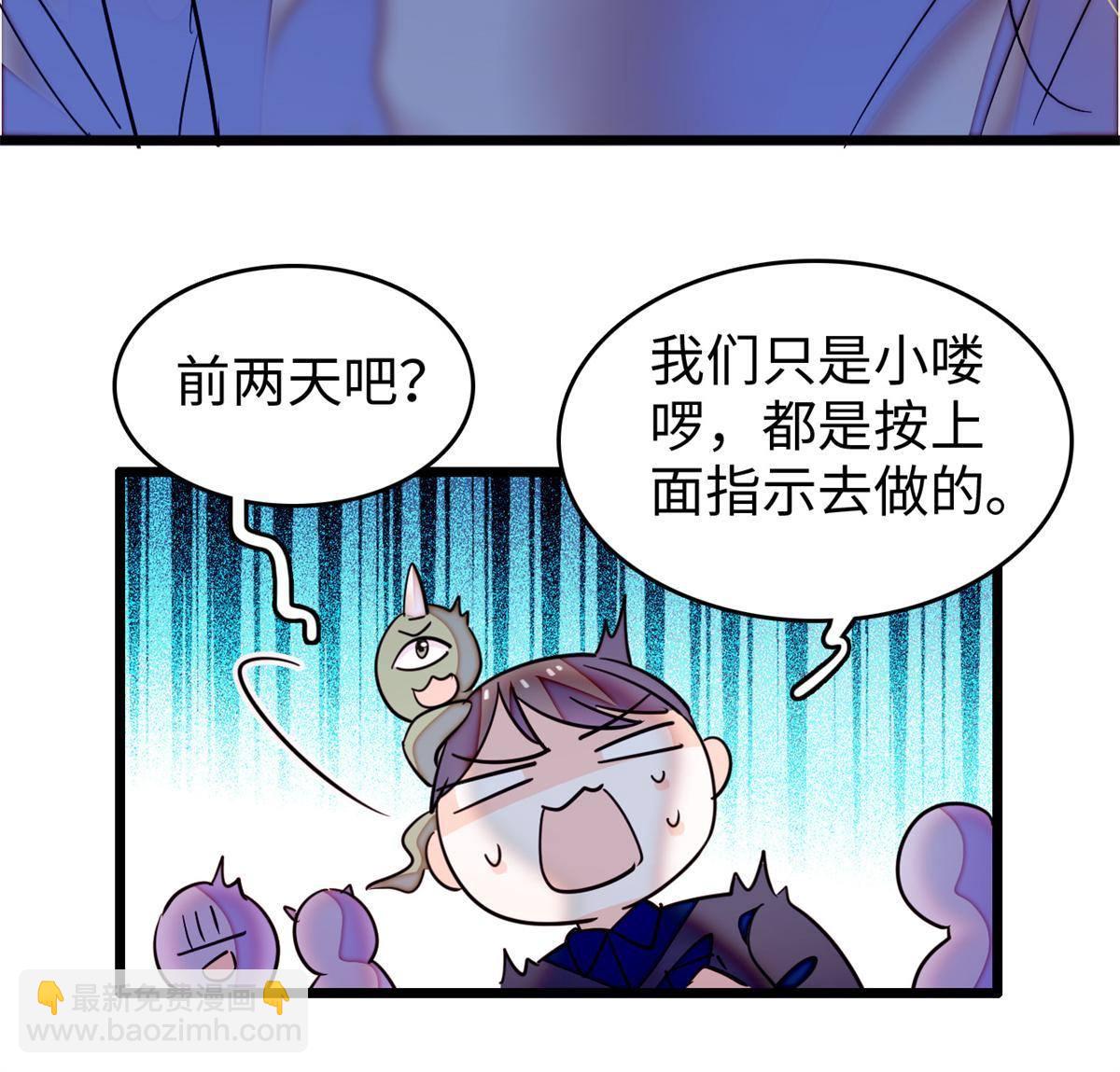 210 凑成昼夜CP的真正理由(1/2)-第216话