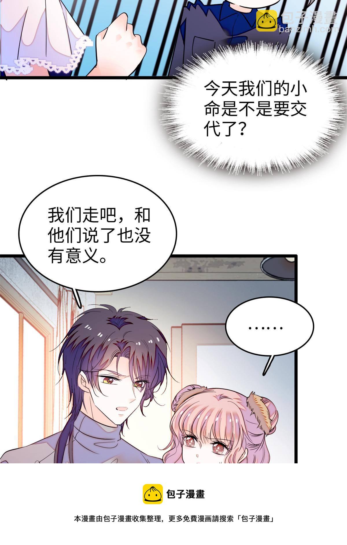 210 凑成昼夜CP的真正理由(1/2)-第216话