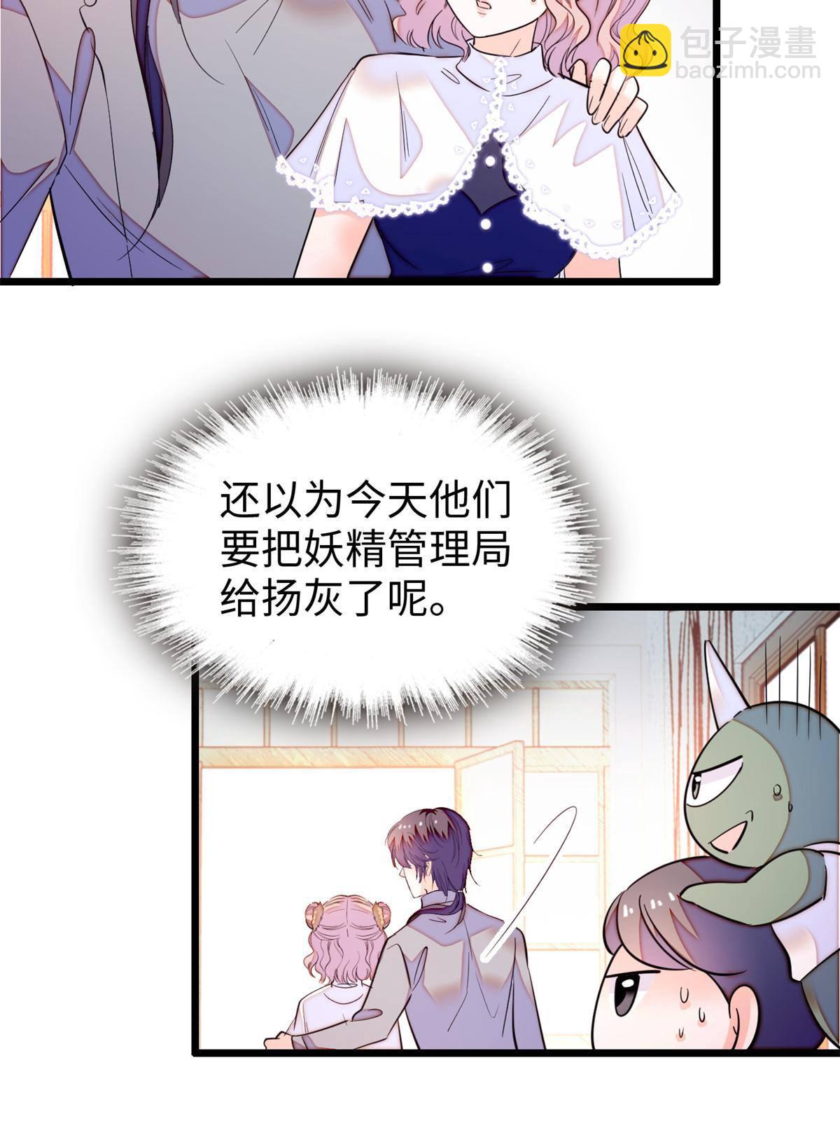 210 凑成昼夜CP的真正理由(1/2)-第216话