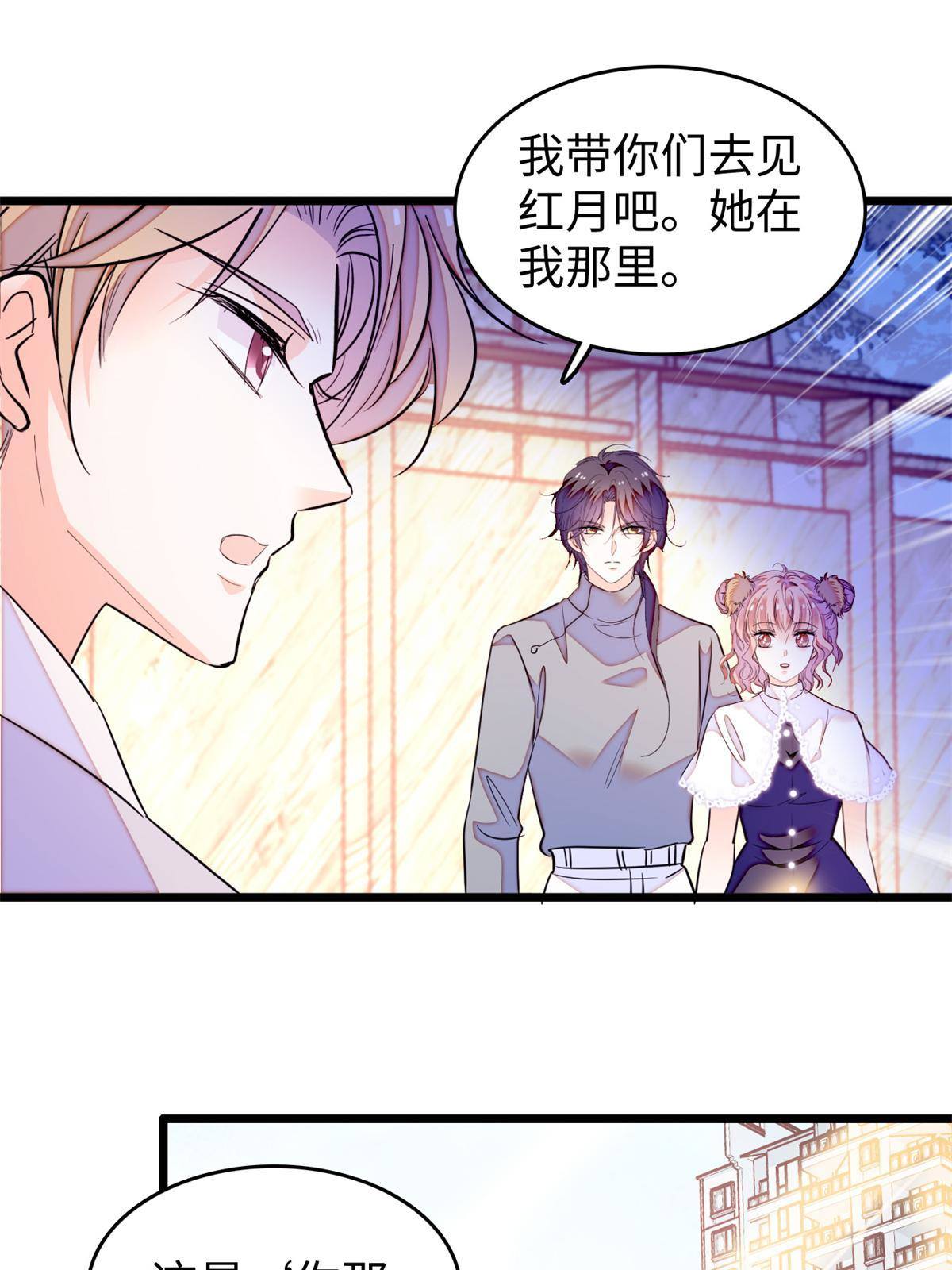 210 凑成昼夜CP的真正理由(1/2)-第216话