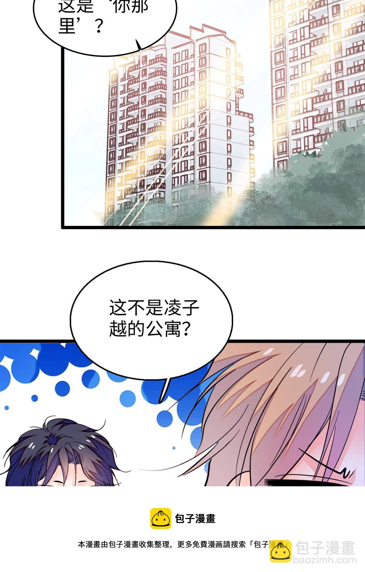 210 凑成昼夜CP的真正理由(1/2)-第216话