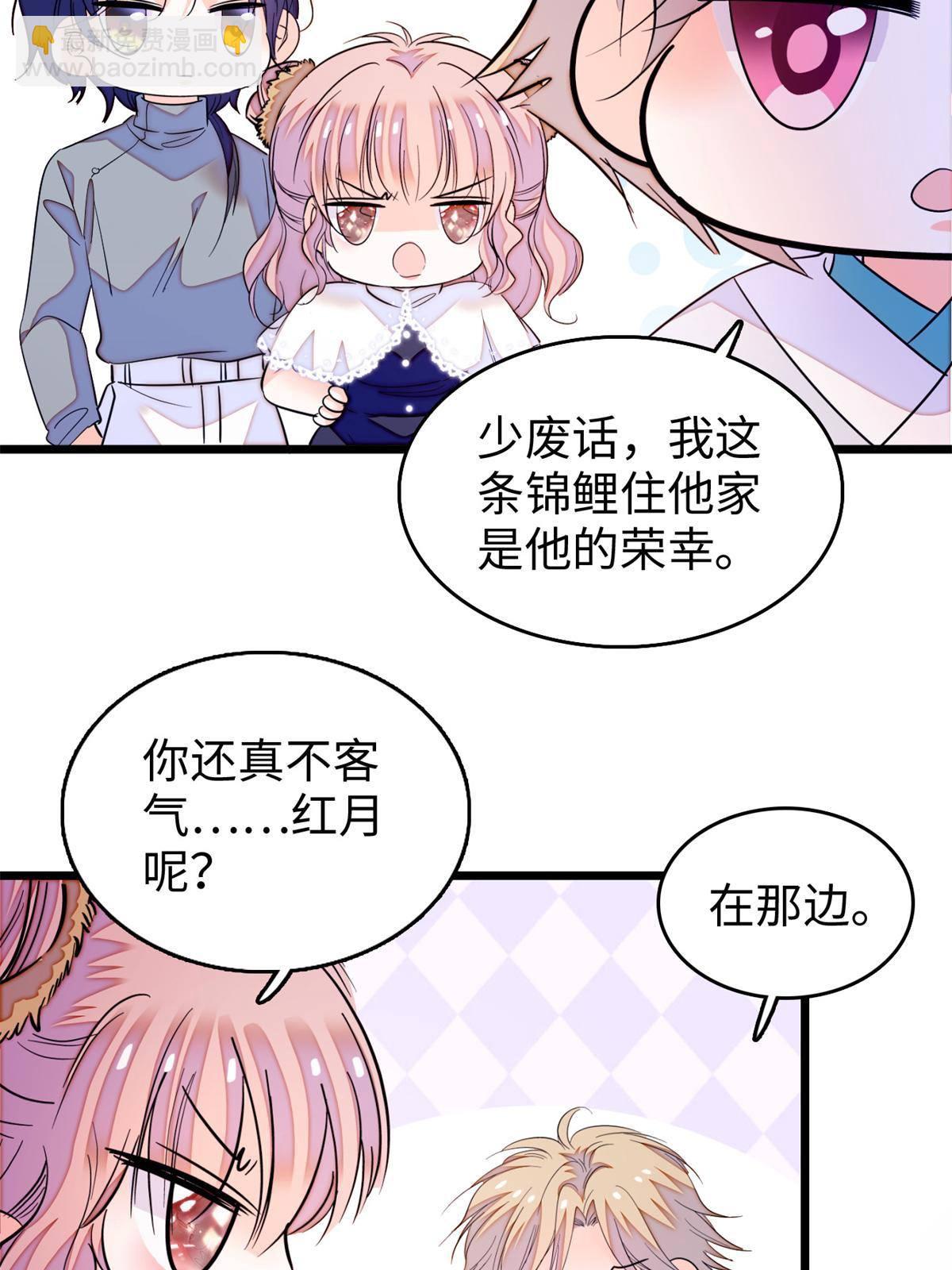 210 凑成昼夜CP的真正理由(1/2)-第216话