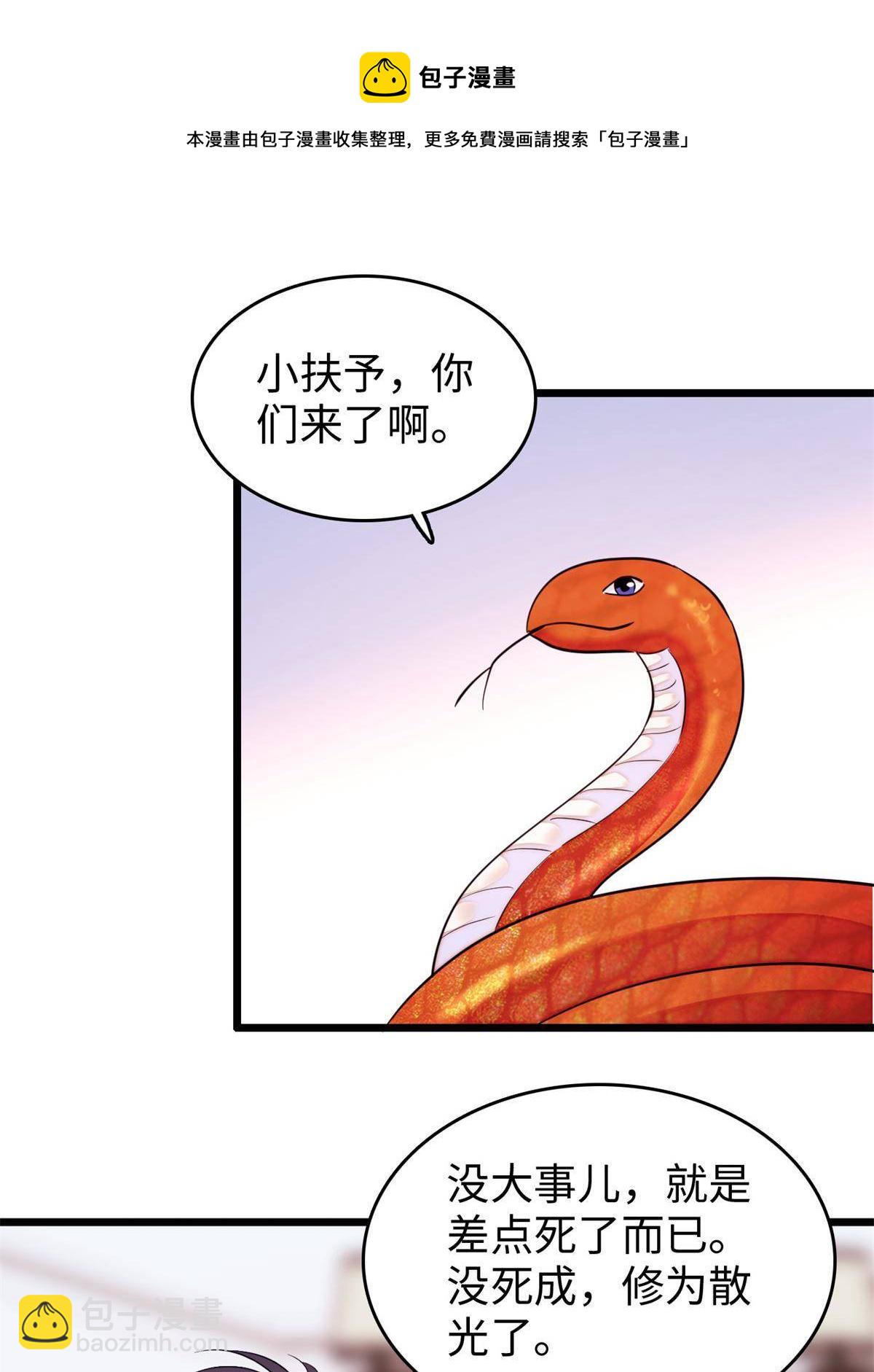 210 凑成昼夜CP的真正理由(1/2)-第216话