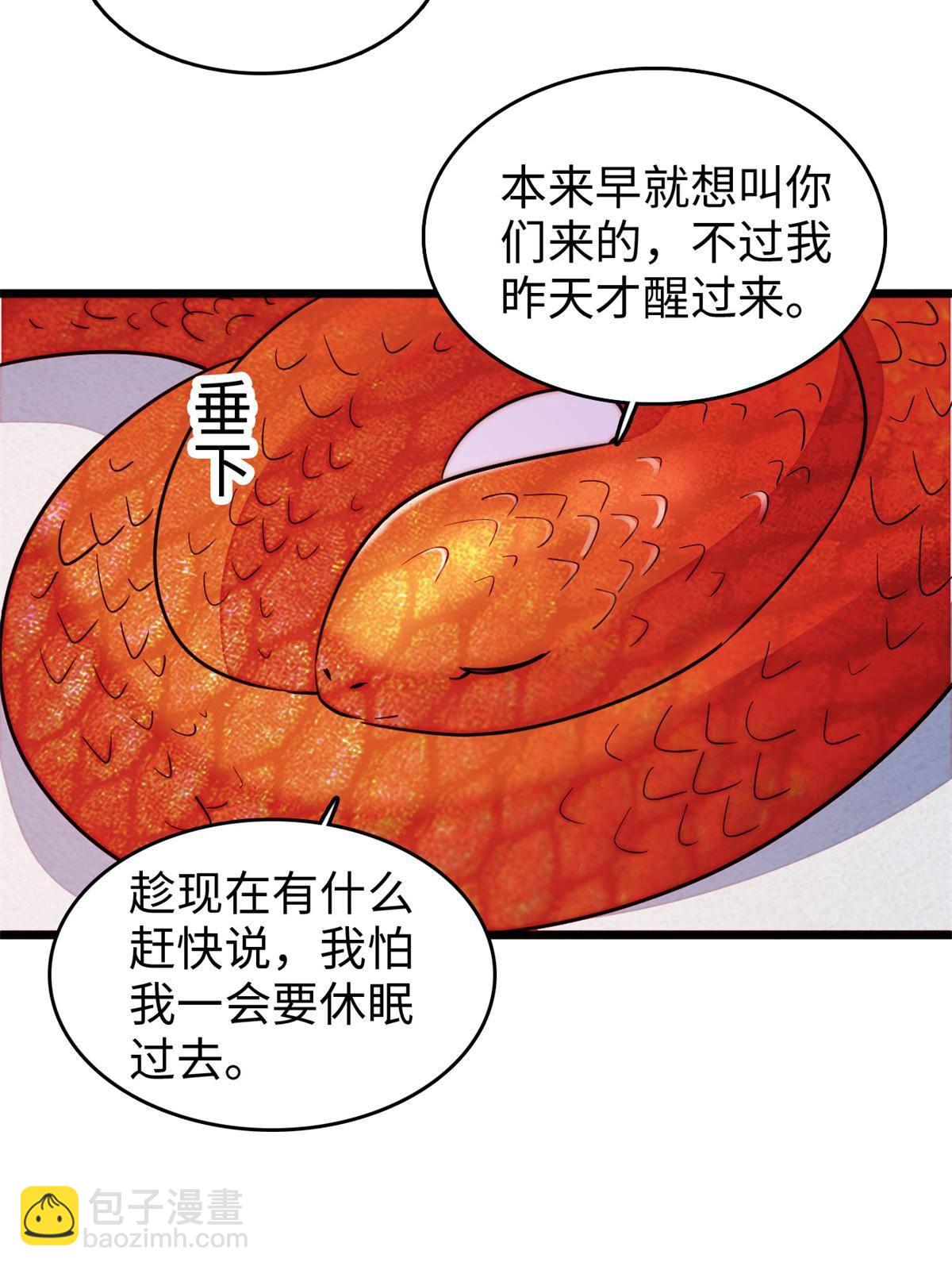 210 凑成昼夜CP的真正理由(1/2)-第216话