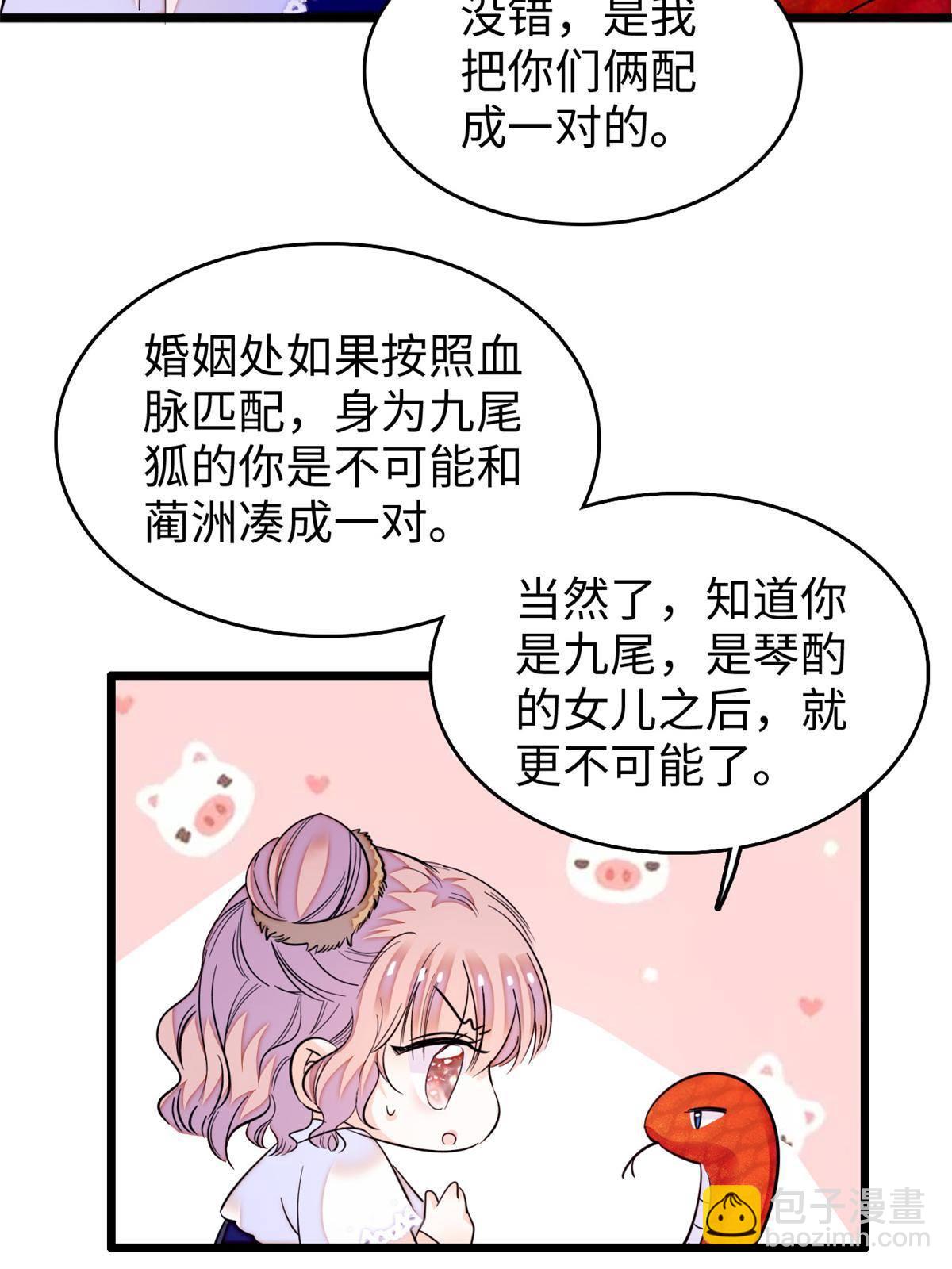 210 凑成昼夜CP的真正理由(1/2)-第216话