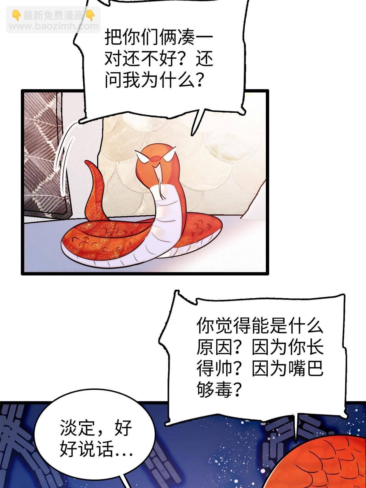 210 凑成昼夜CP的真正理由(1/2)-第216话