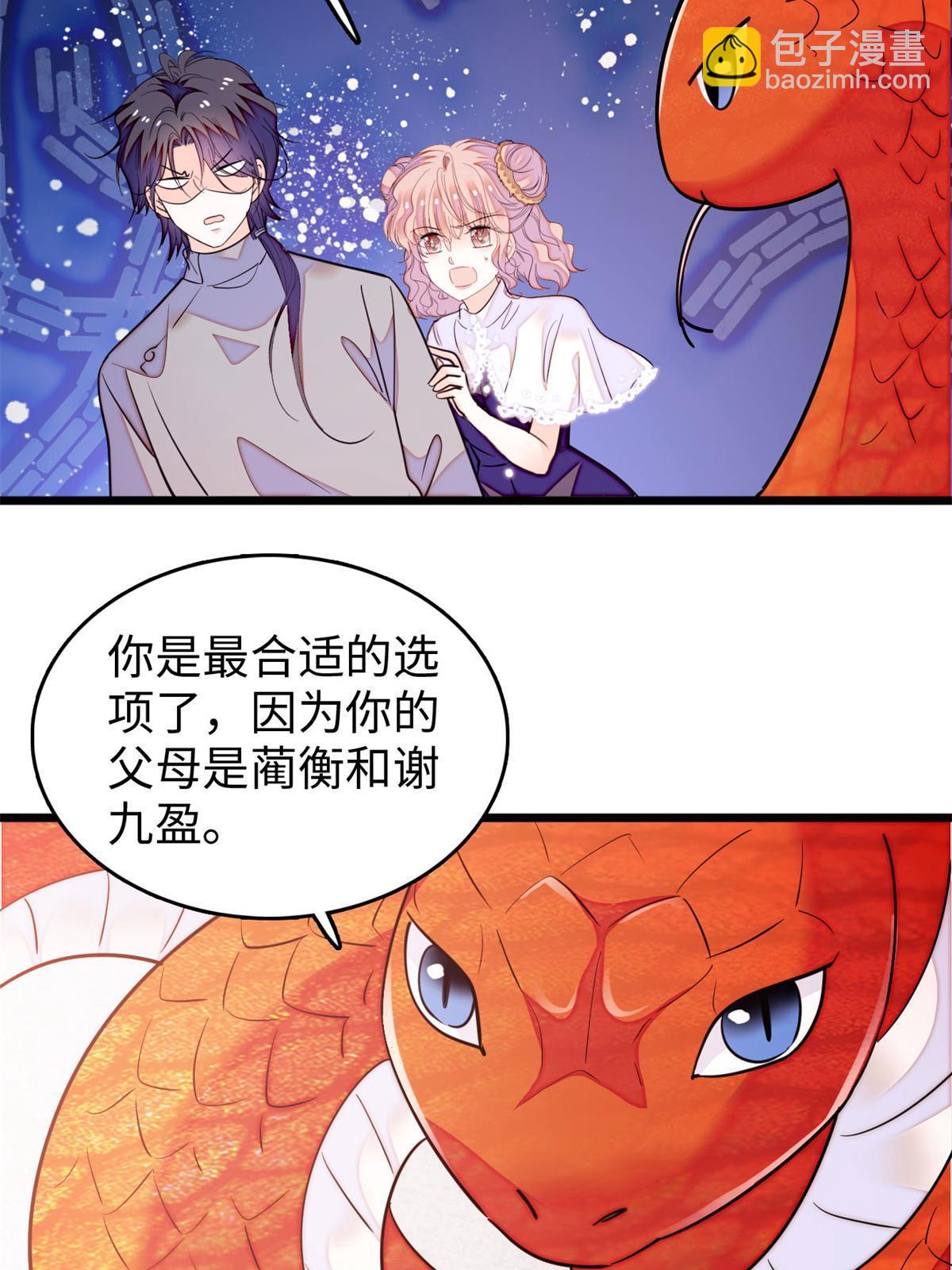210 凑成昼夜CP的真正理由(1/2)-第216话